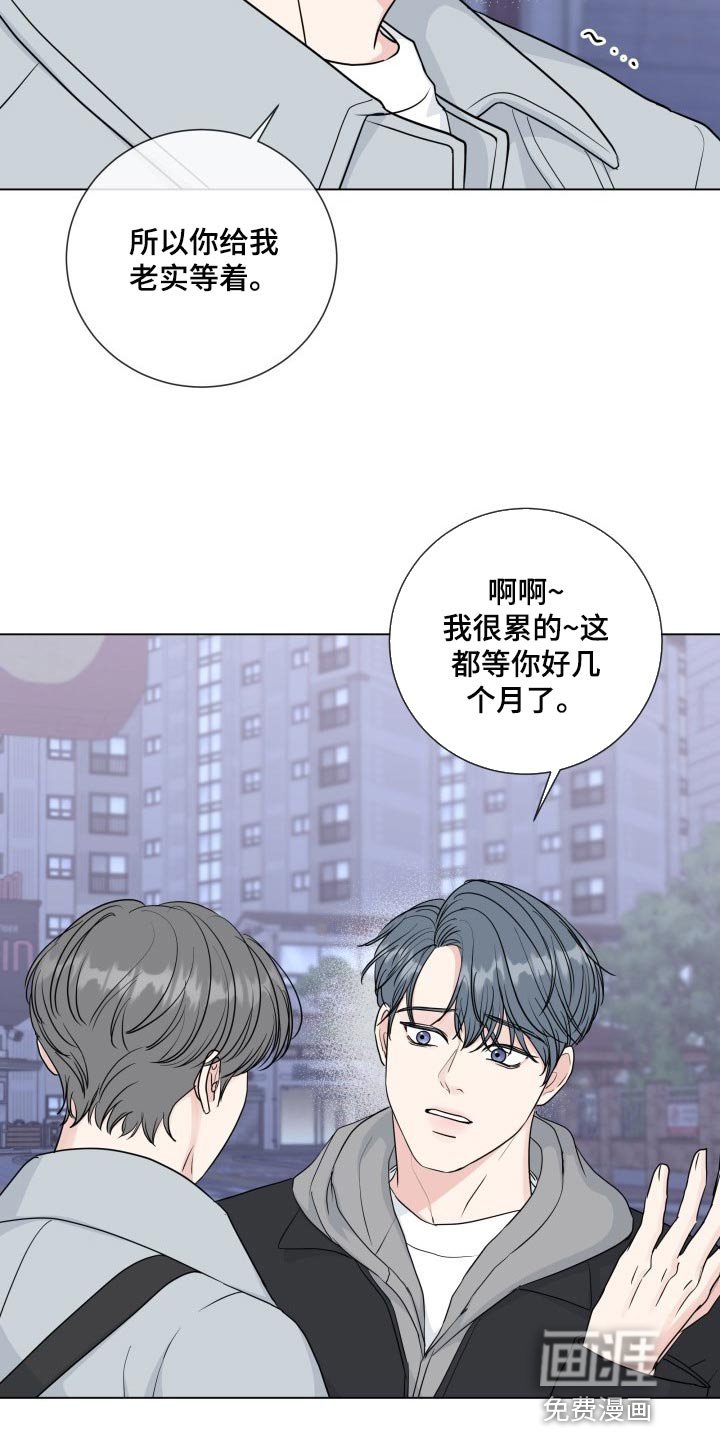 第78章：【第二季】受够了