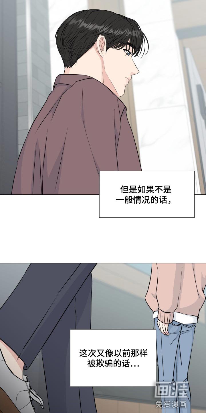 第78章：【第二季】受够了