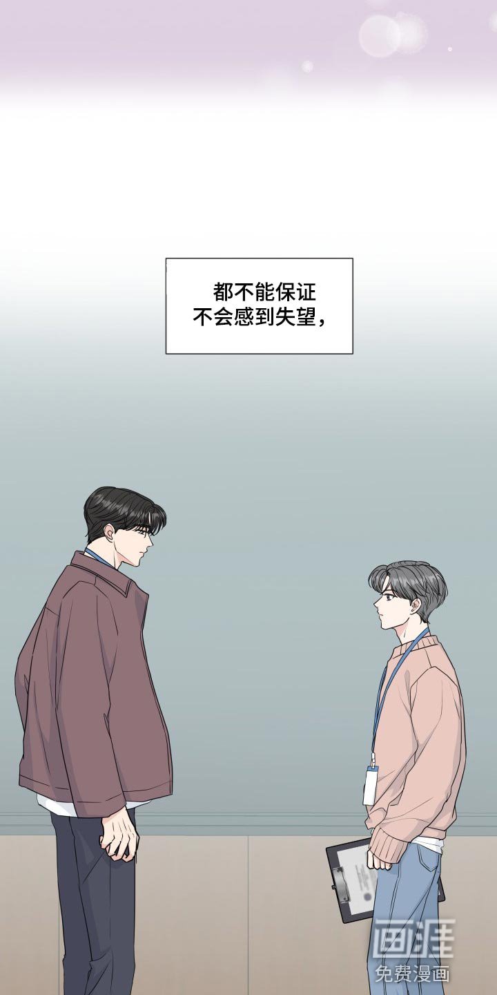 第78章：【第二季】受够了