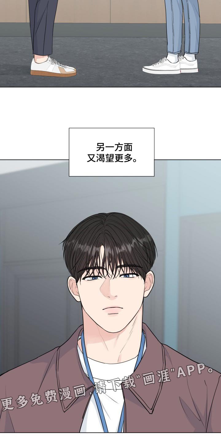 第78章：【第二季】受够了