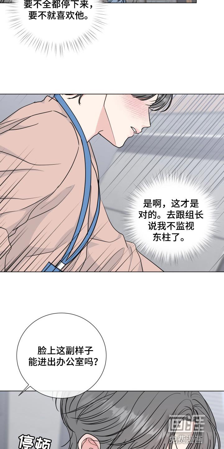 第79章：【第二季】最后一次