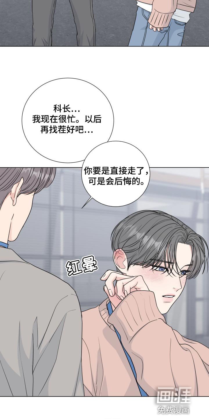 第79章：【第二季】最后一次