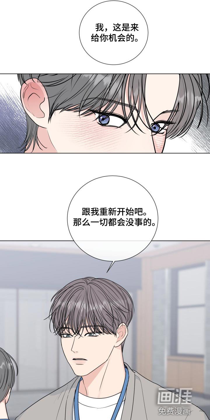 第79章：【第二季】最后一次