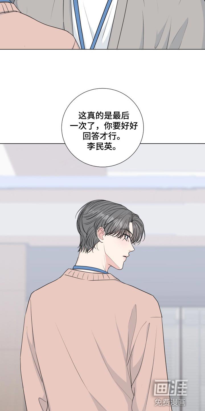 第79章：【第二季】最后一次