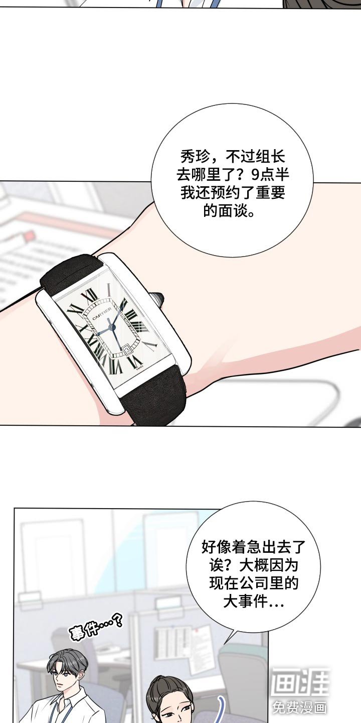 第80章：【第二季】大事件