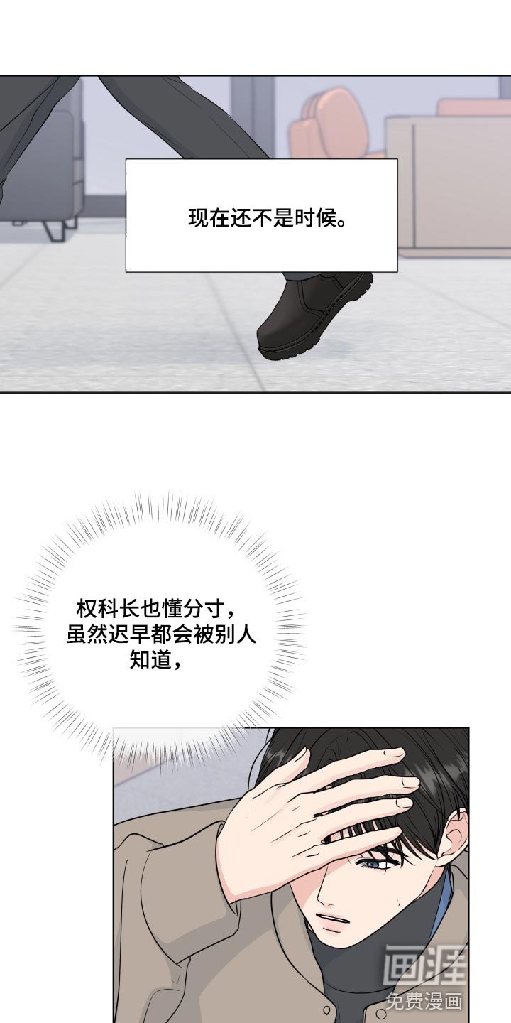 第81章：【第二季】错觉