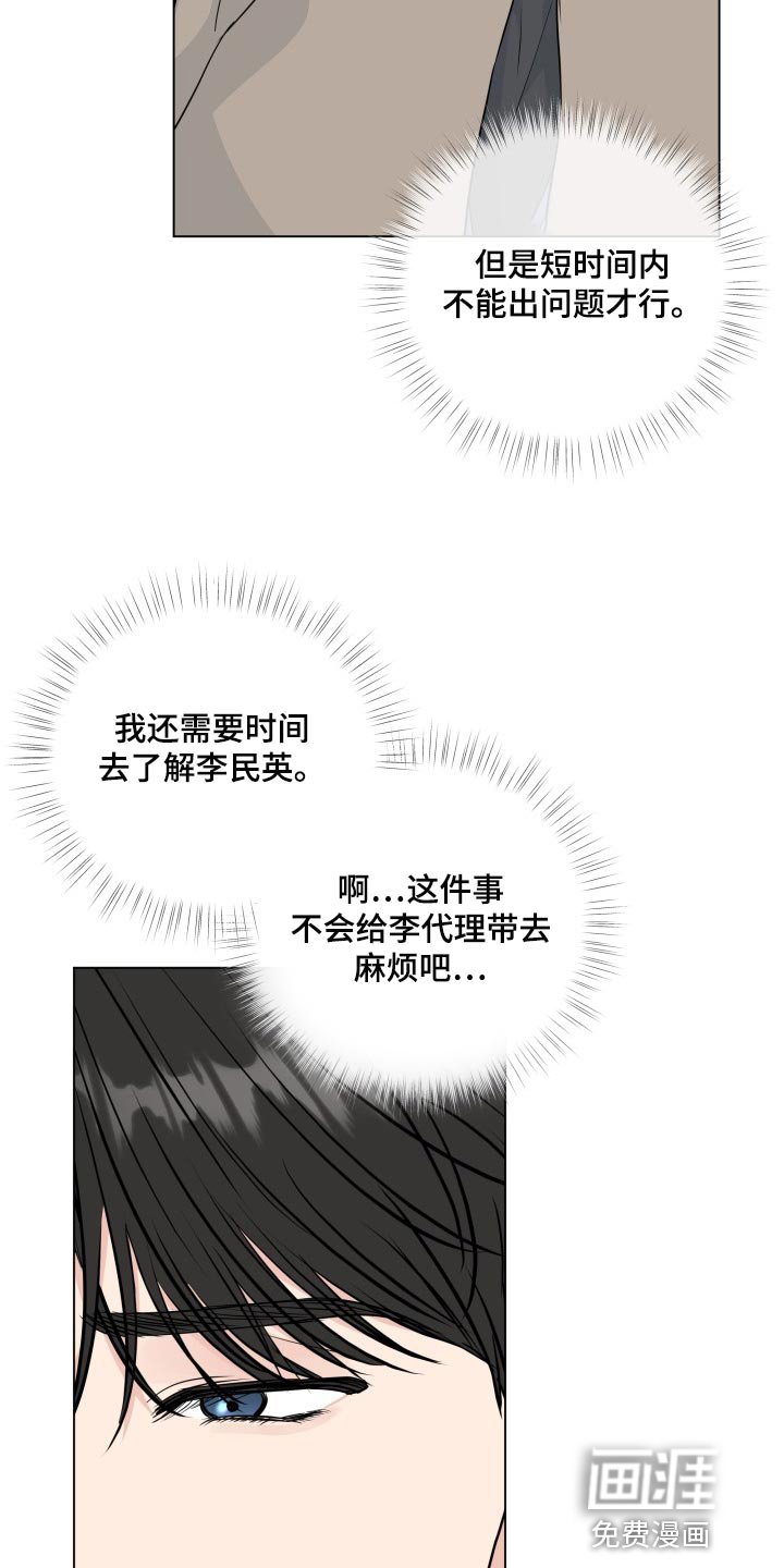 第81章：【第二季】错觉