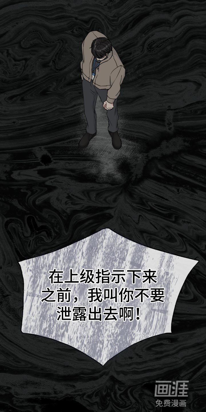 第81章：【第二季】错觉
