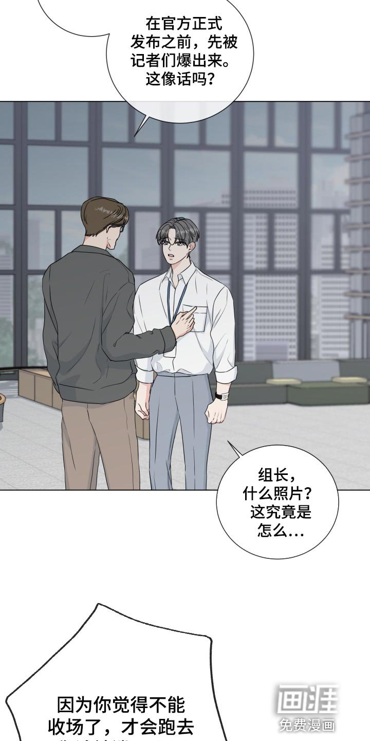 第81章：【第二季】错觉