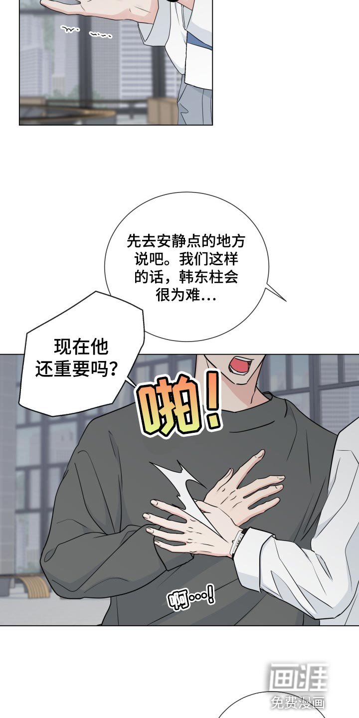 第81章：【第二季】错觉