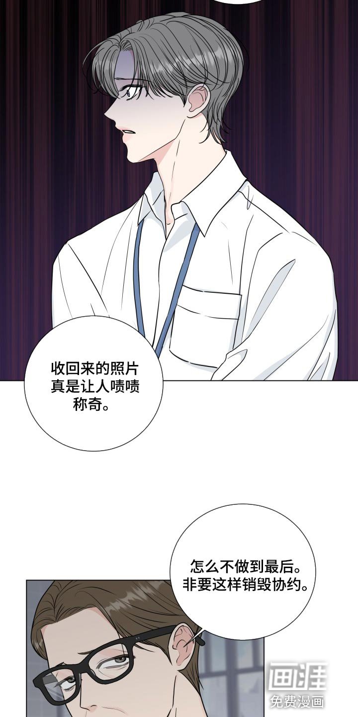 第81章：【第二季】错觉