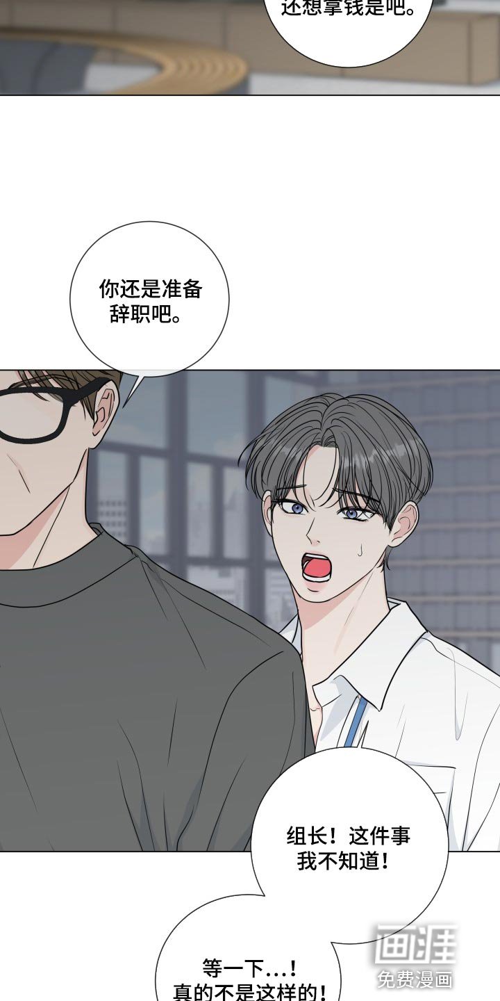 第81章：【第二季】错觉