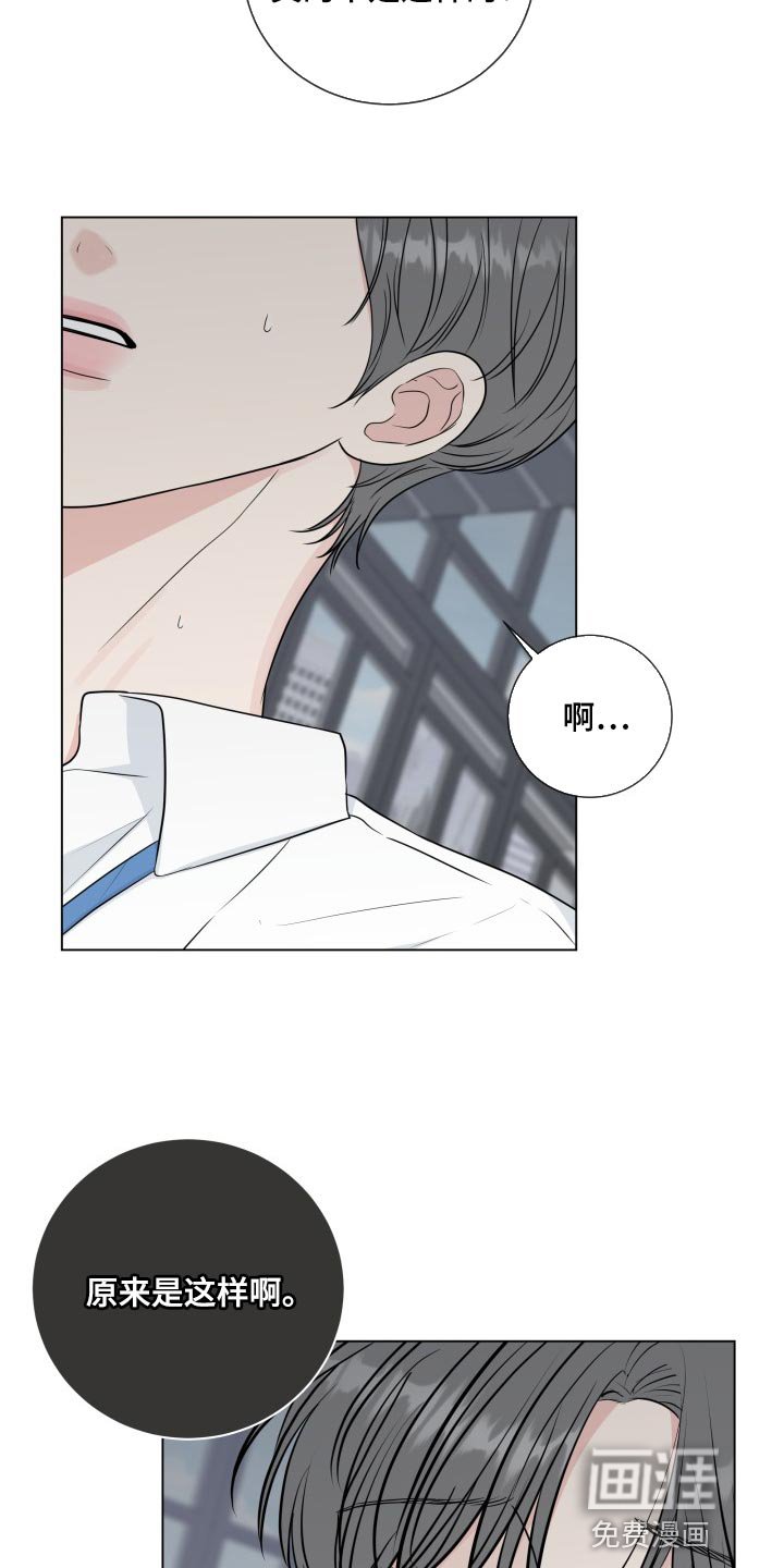 第81章：【第二季】错觉