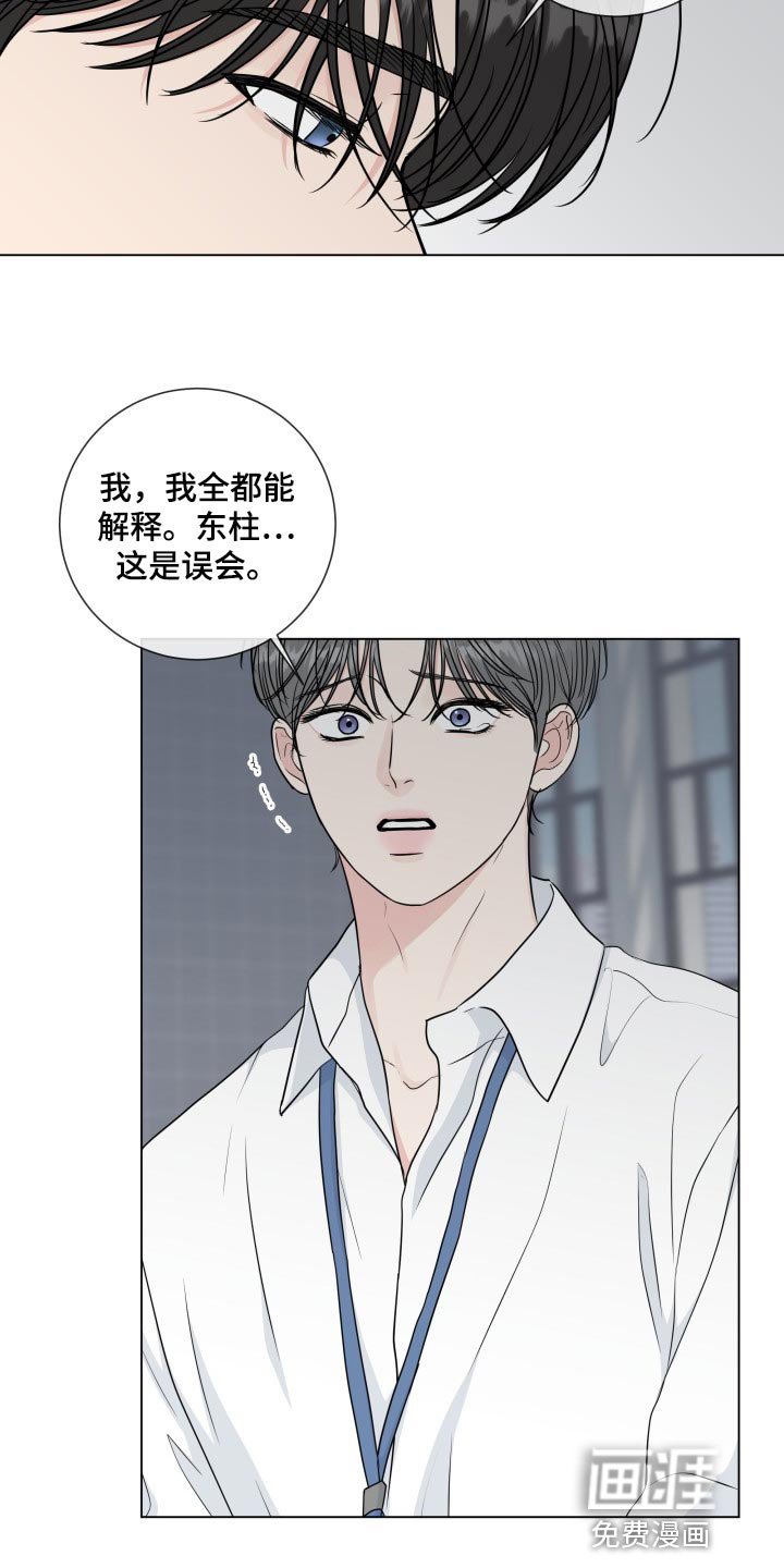 第81章：【第二季】错觉