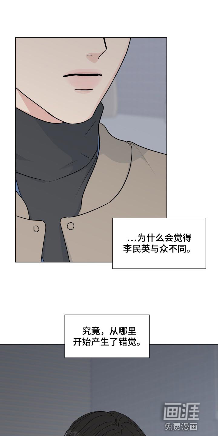 第81章：【第二季】错觉