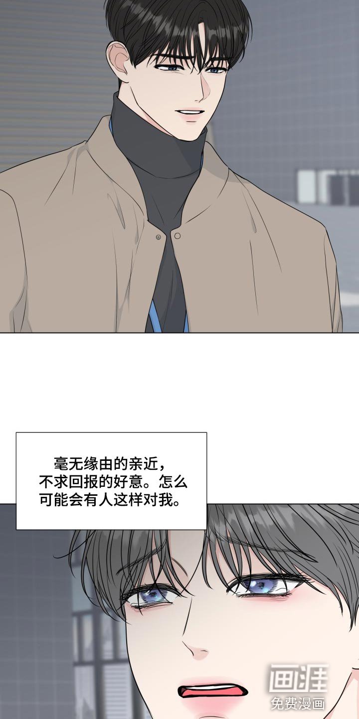 第81章：【第二季】错觉