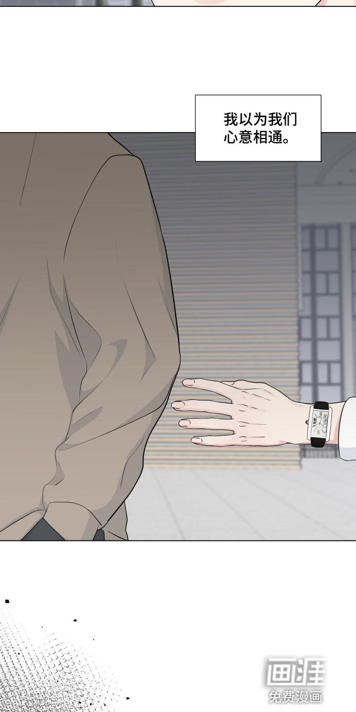第81章：【第二季】错觉