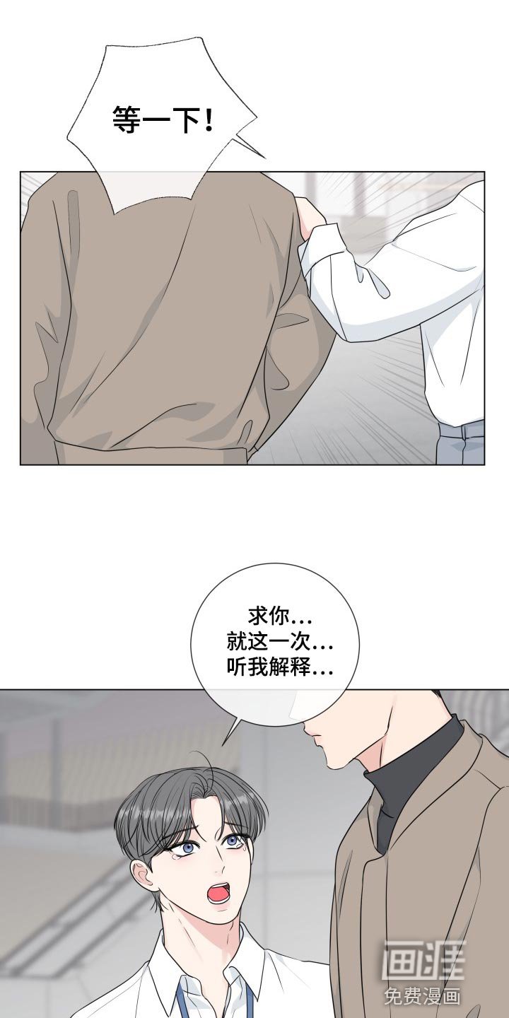 第82章：【第二季】责任感
