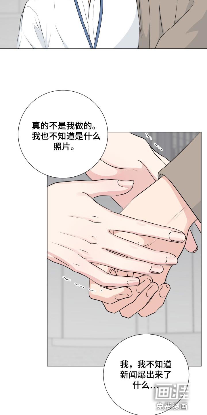 第82章：【第二季】责任感