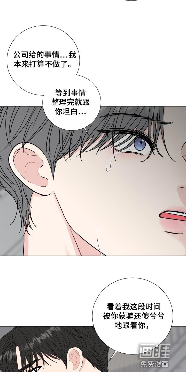 第82章：【第二季】责任感