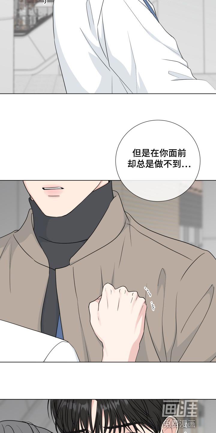 第82章：【第二季】责任感