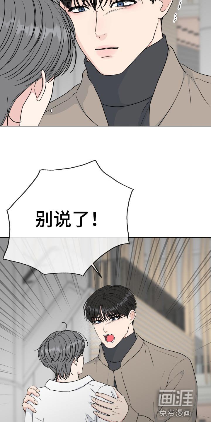 第82章：【第二季】责任感