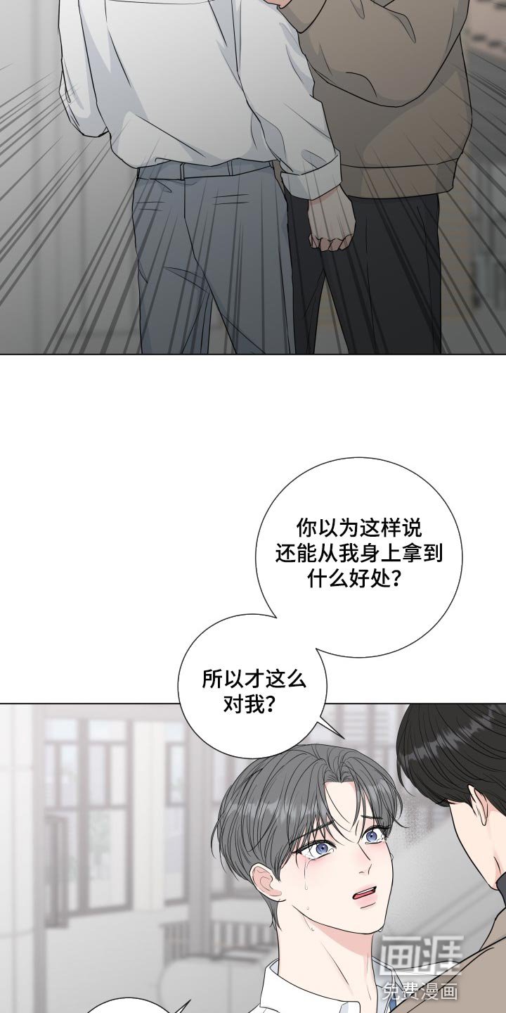 第82章：【第二季】责任感