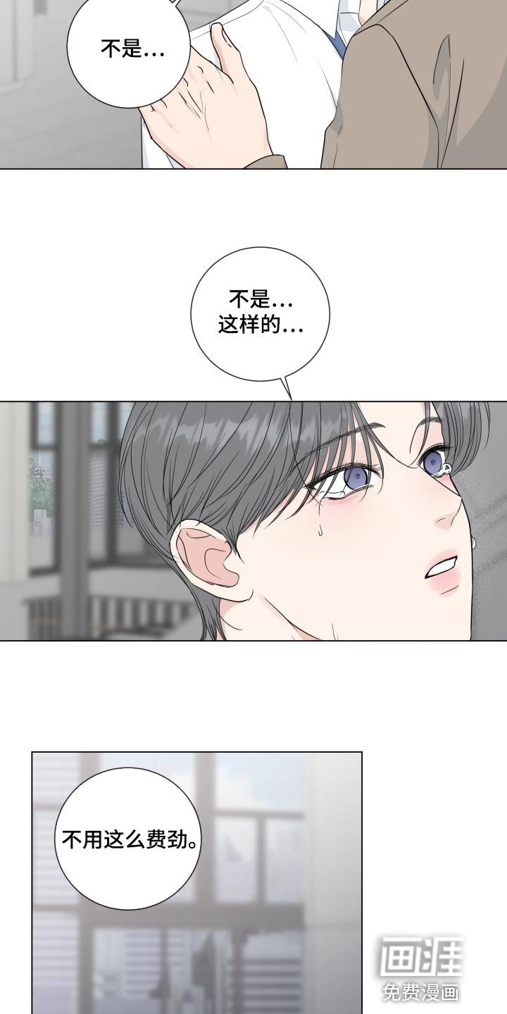 第82章：【第二季】责任感