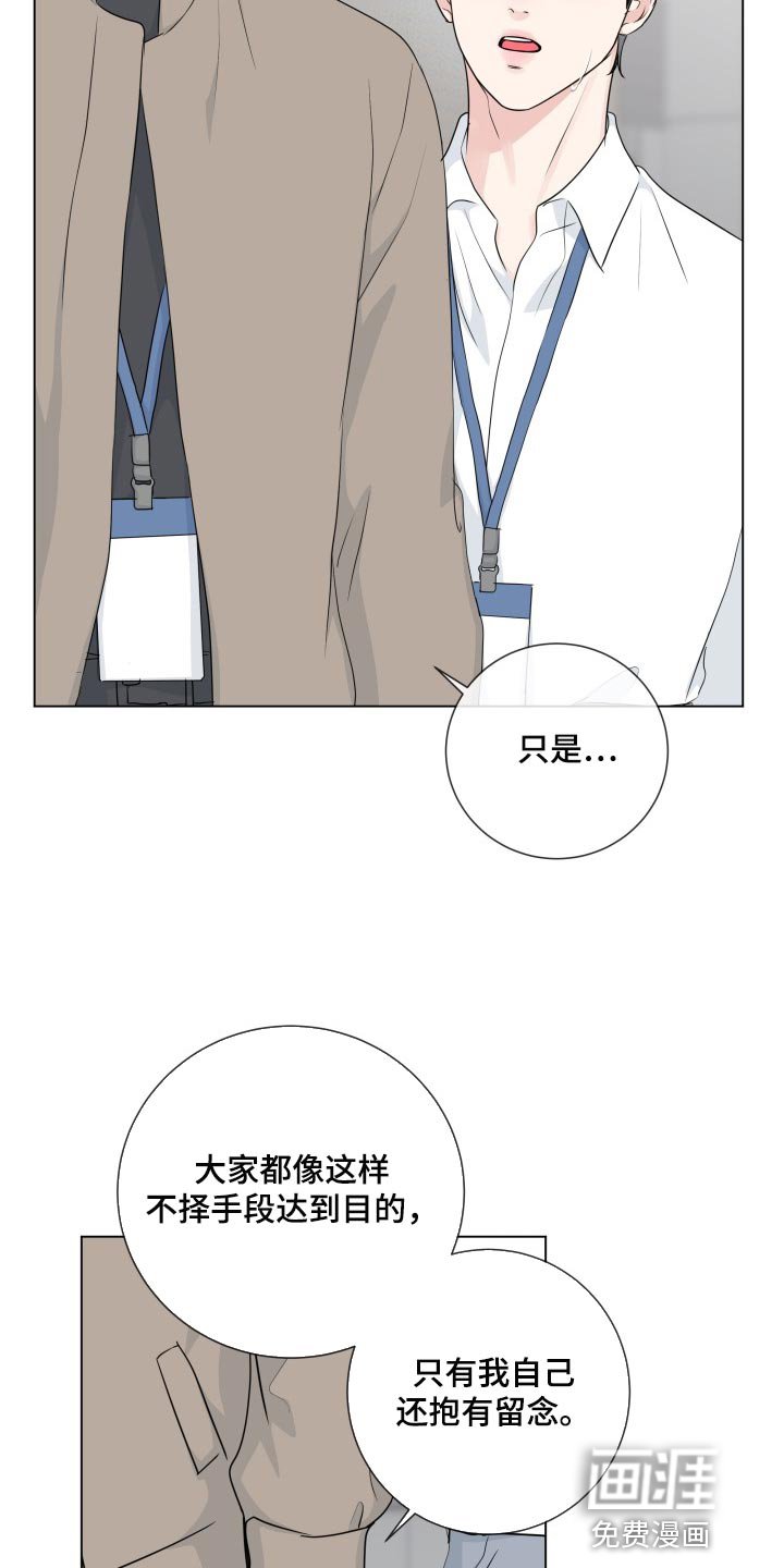 第82章：【第二季】责任感