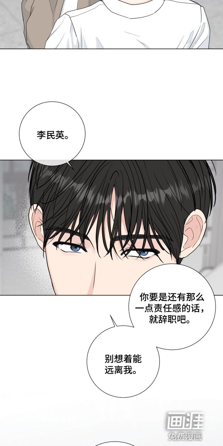 第82章：【第二季】责任感