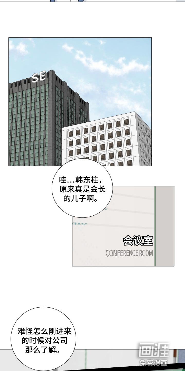 第82章：【第二季】责任感