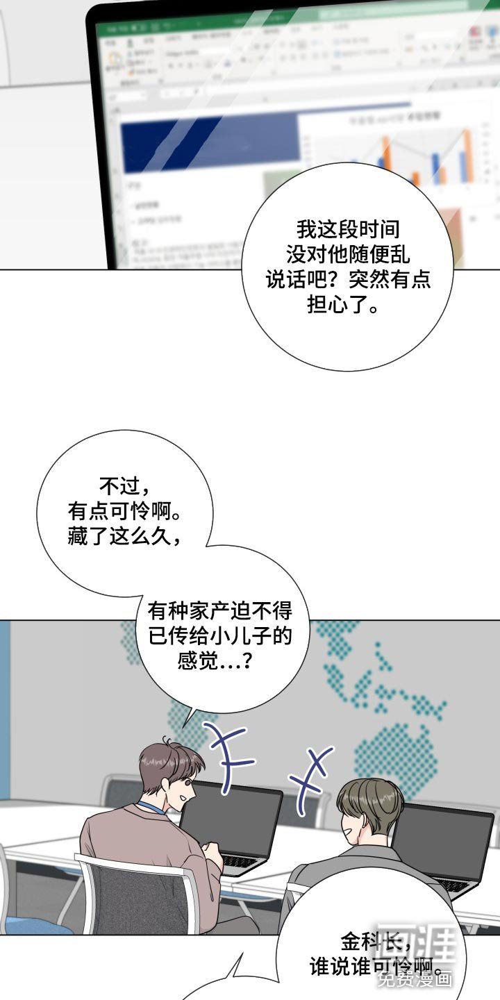 第82章：【第二季】责任感