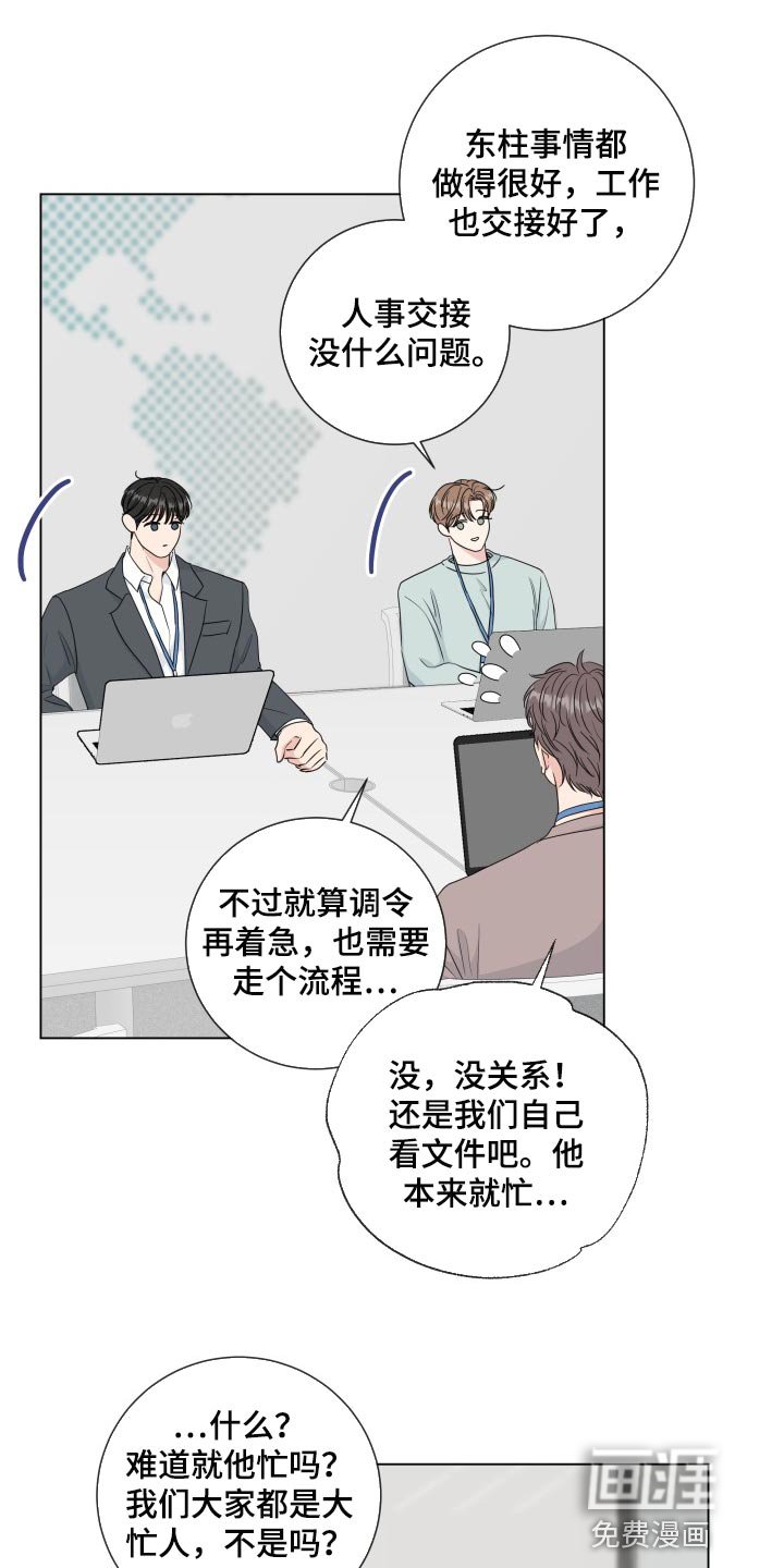 第82章：【第二季】责任感