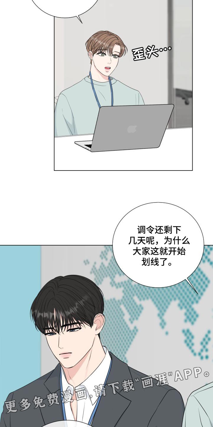 第82章：【第二季】责任感