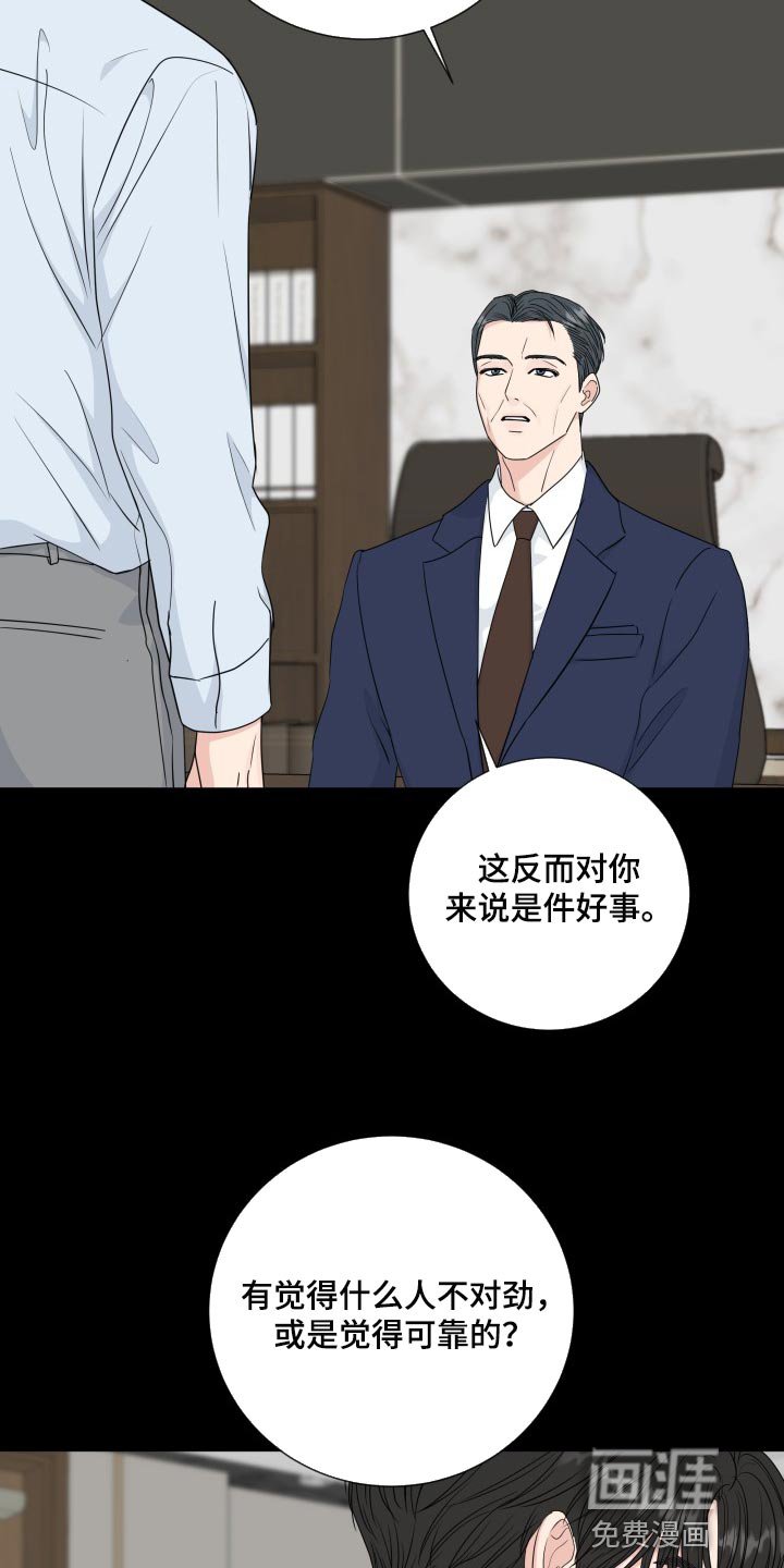 第83章：【第二季】撇清关系为好