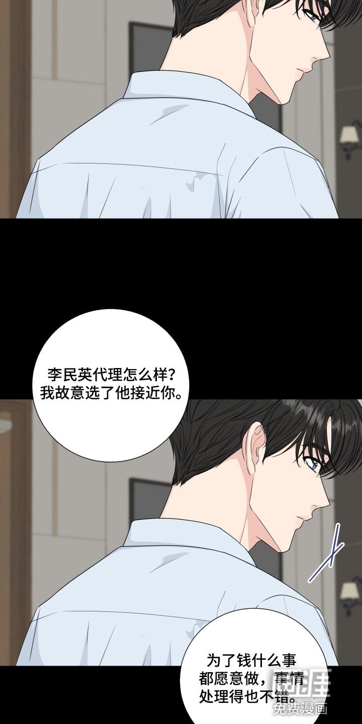 第83章：【第二季】撇清关系为好