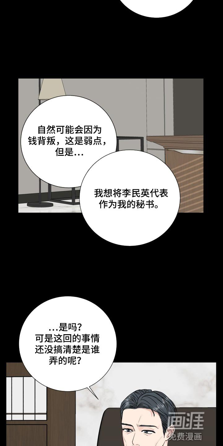 第83章：【第二季】撇清关系为好