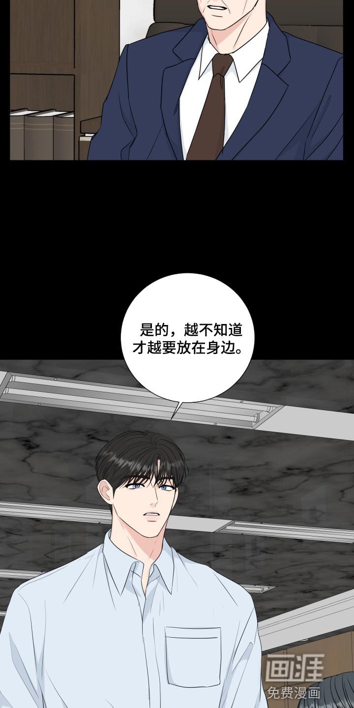 第83章：【第二季】撇清关系为好