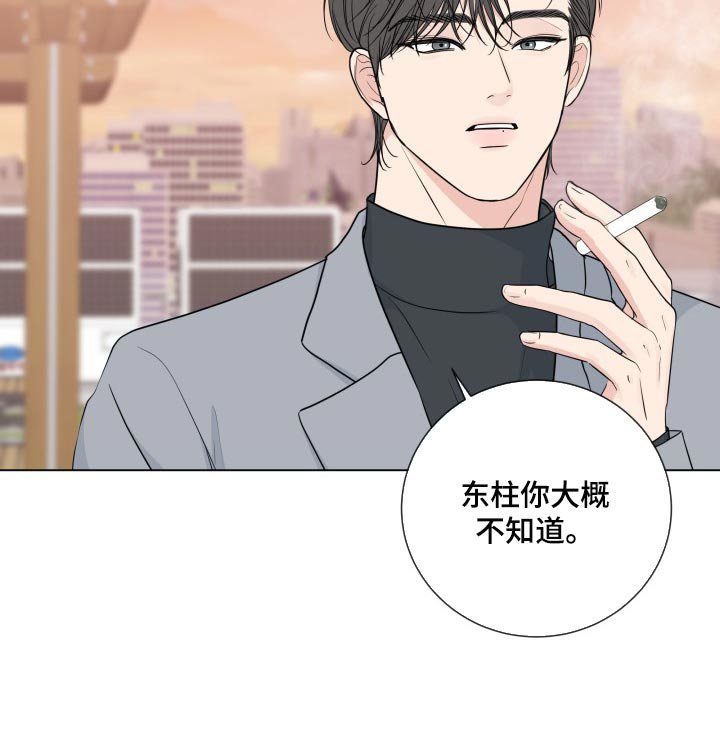 第83章：【第二季】撇清关系为好