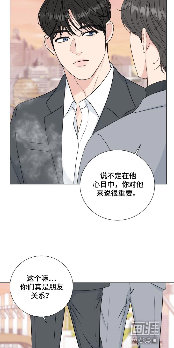 第83章：【第二季】撇清关系为好