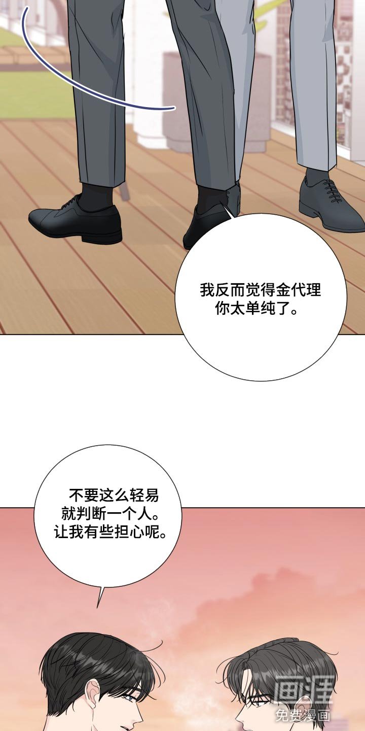 第83章：【第二季】撇清关系为好