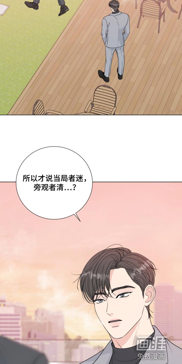 第83章：【第二季】撇清关系为好