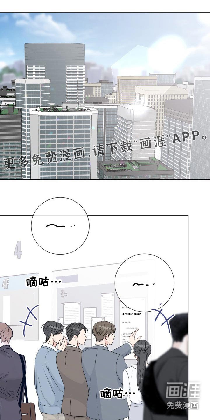 第84章：【第二季】调动