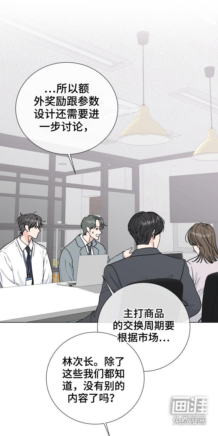 第84章：【第二季】调动