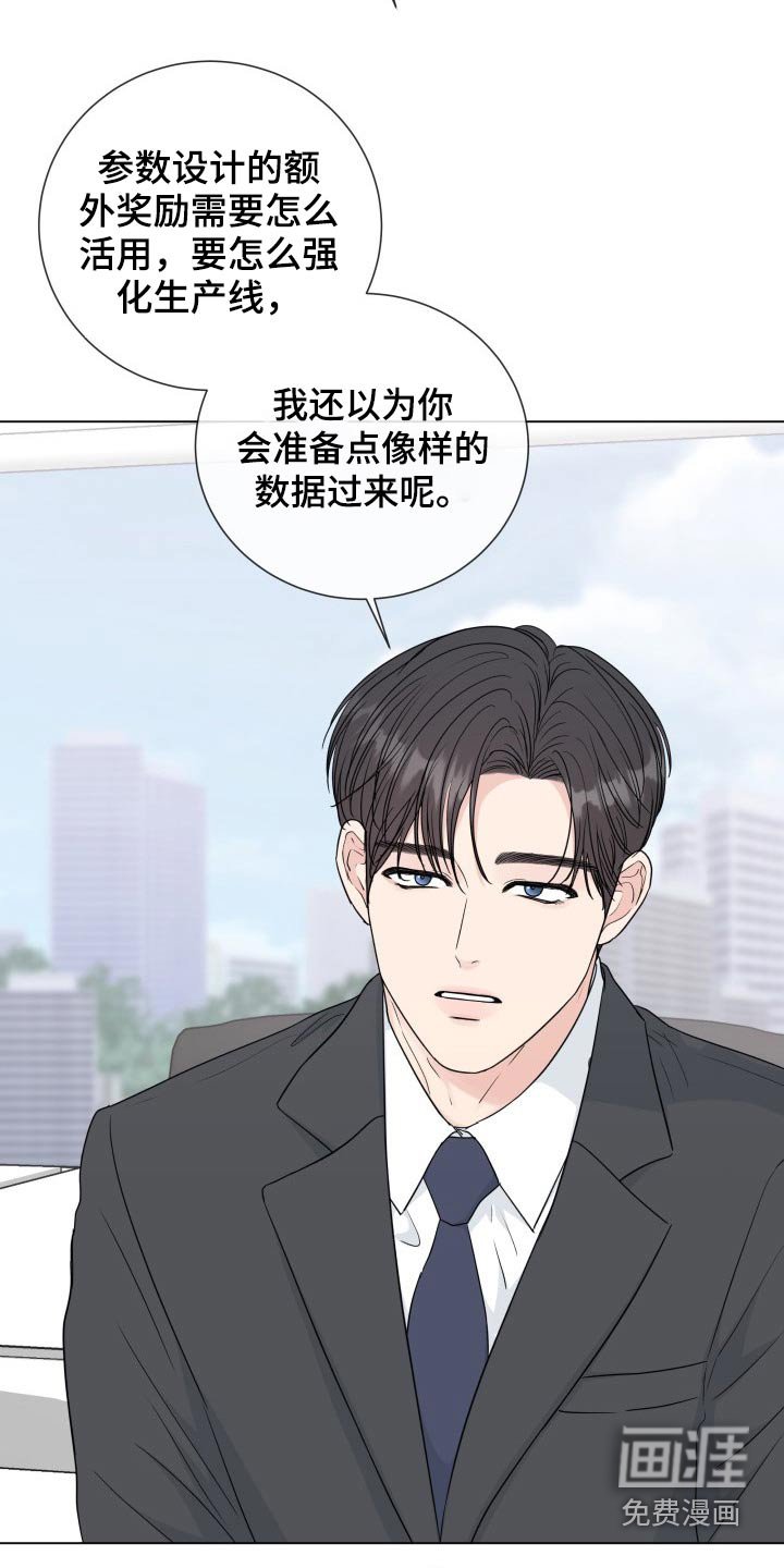 第84章：【第二季】调动