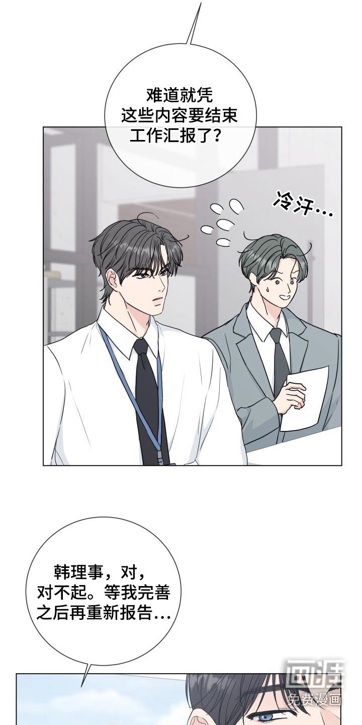 第84章：【第二季】调动