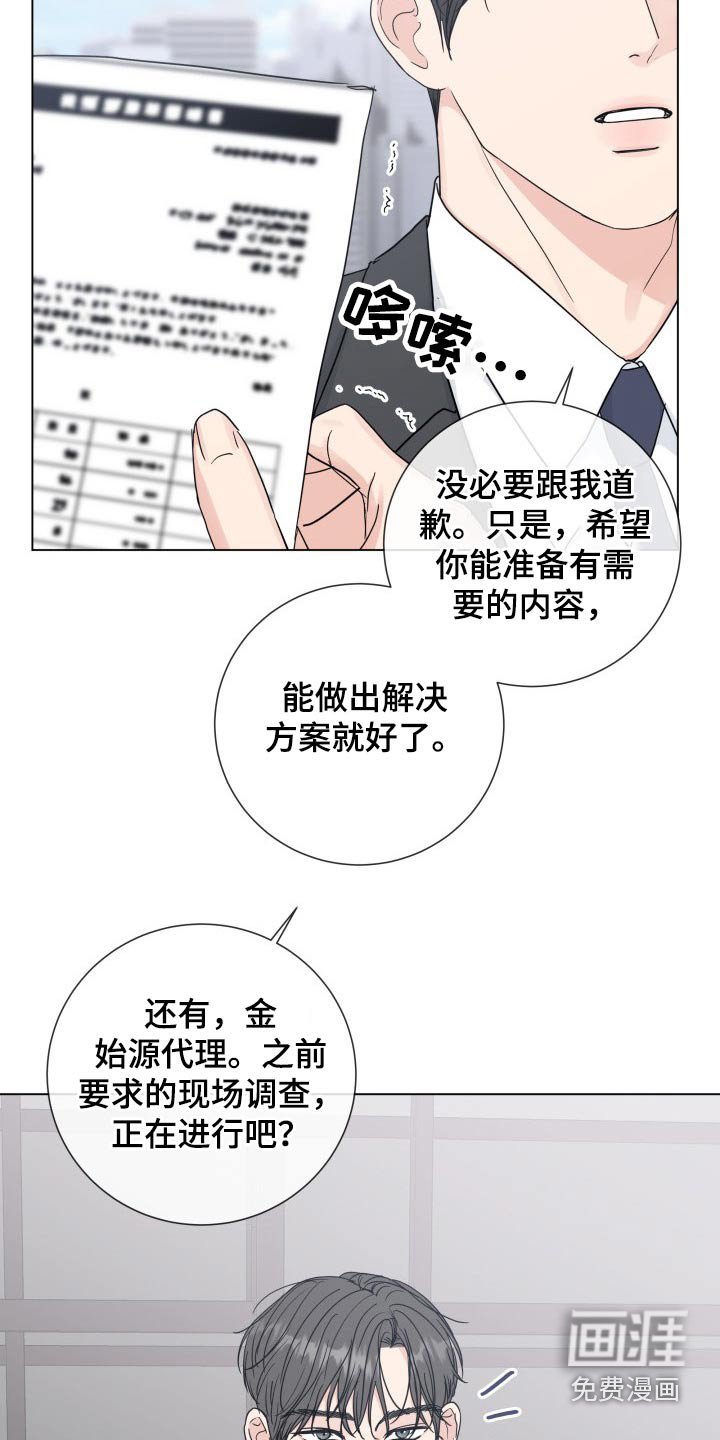 第84章：【第二季】调动
