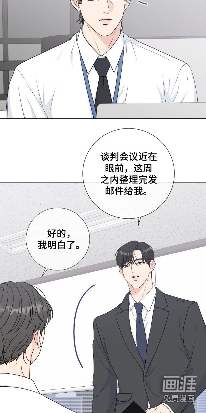 第84章：【第二季】调动
