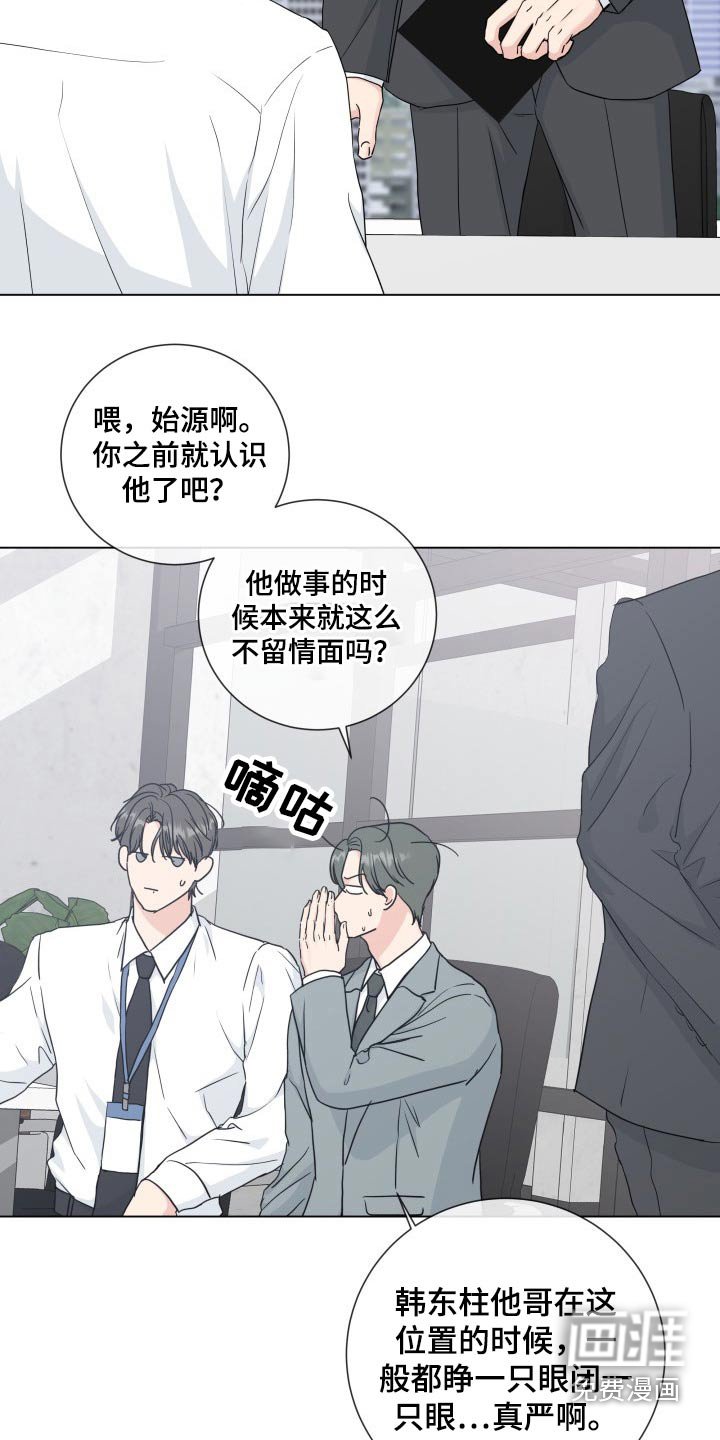 第84章：【第二季】调动