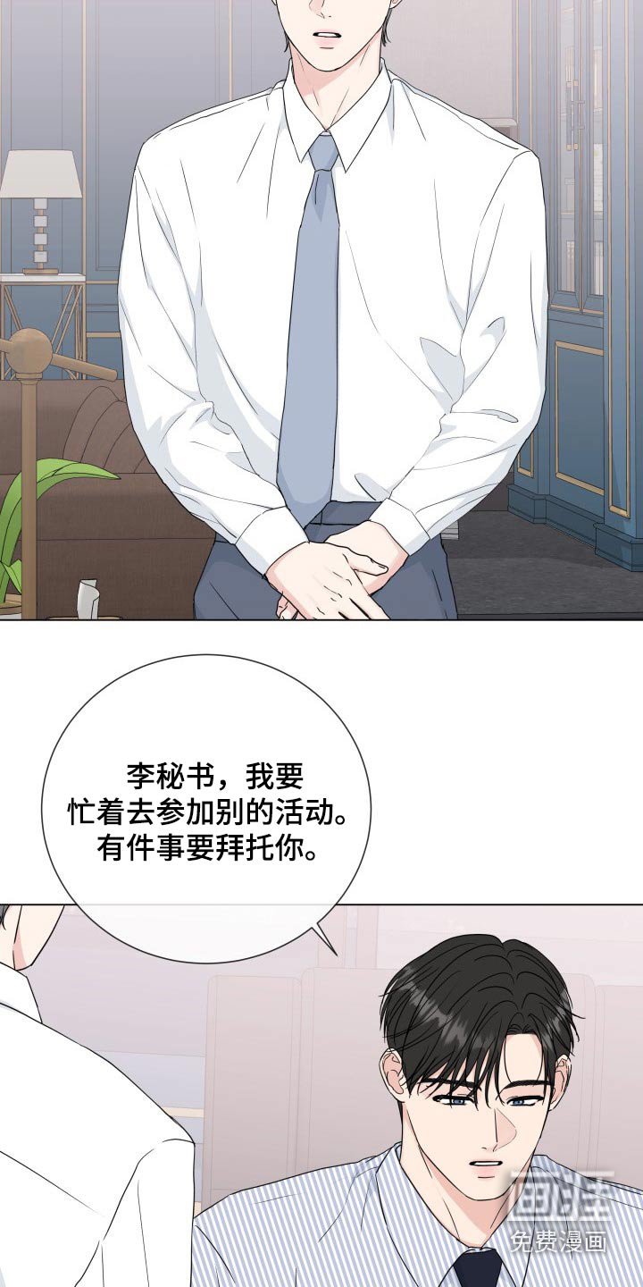 第84章：【第二季】调动